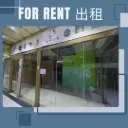 32-官塘成业街19-21号成业工业大厦地下5号