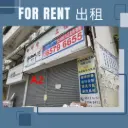 A2-葵涌梨木道38-40號金運大廈二期低層A 