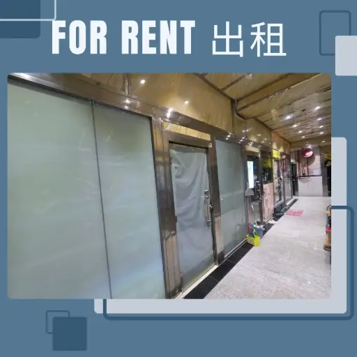 08-官塘成業街19-21號成業工業大廈地下5號