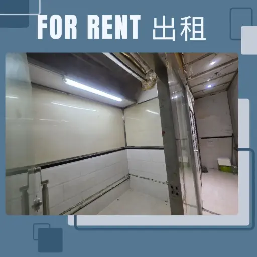 22-官塘成業街19-21號成業工業大廈地下5號