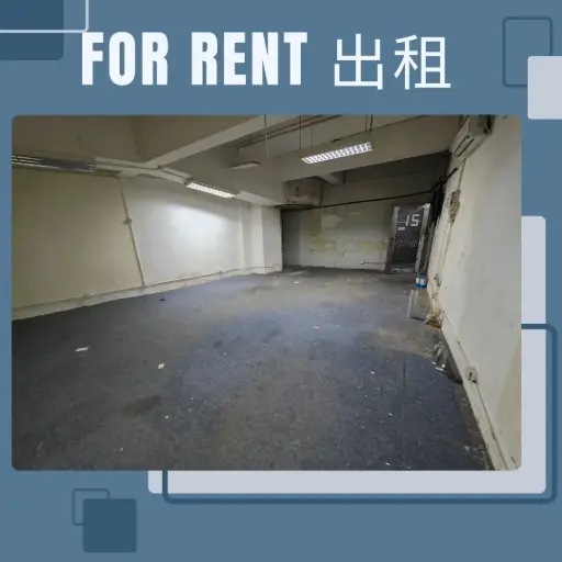 RM15-1/F and flat roof thereof, Shui Sum Industrial BLDG, 8-10 Kwai Sau Road, 453-457 Castle Peak Rd, Kwai Chung, N.T. 