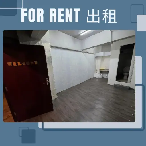 A16-葵涌石建街17-23號建興工業大廈低層
