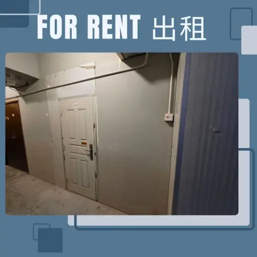 A17-葵涌石建街17-23號建興工業大廈低層